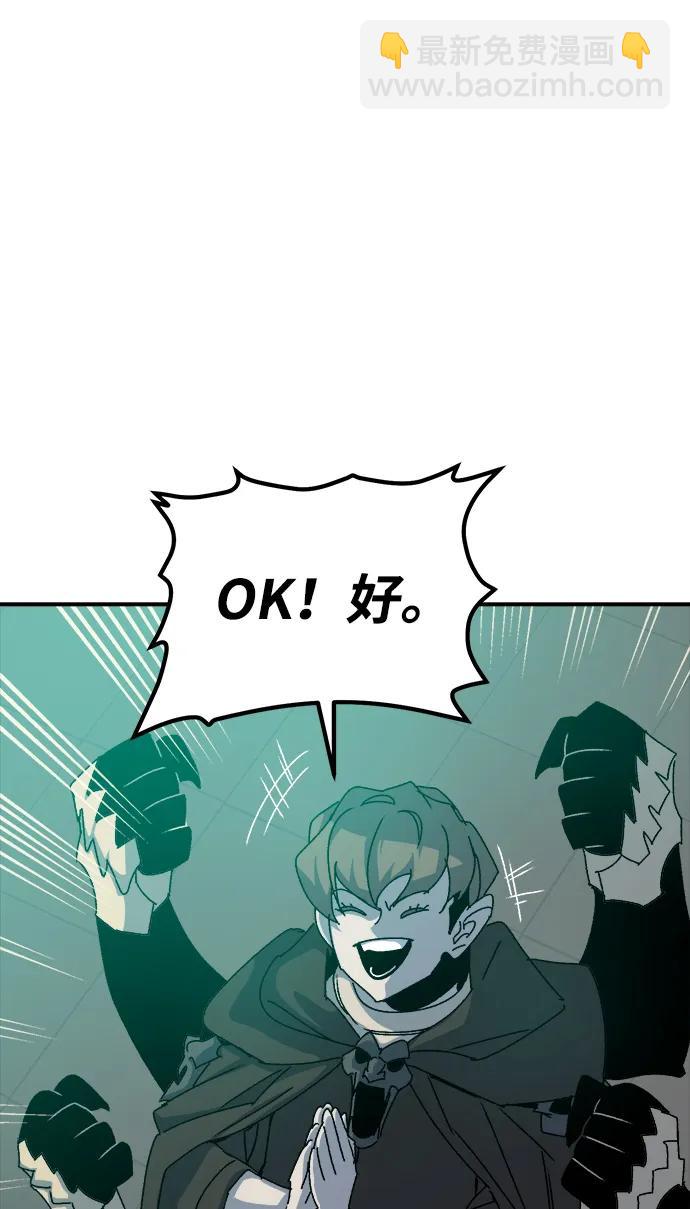 死靈法師：亡靈支配者 - [第114話] 北翰山，蟒窟 -1(1/3) - 2