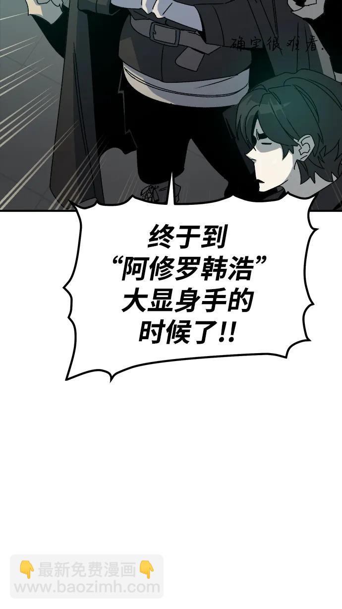 死靈法師：亡靈支配者 - [第114話] 北翰山，蟒窟 -1(1/3) - 3