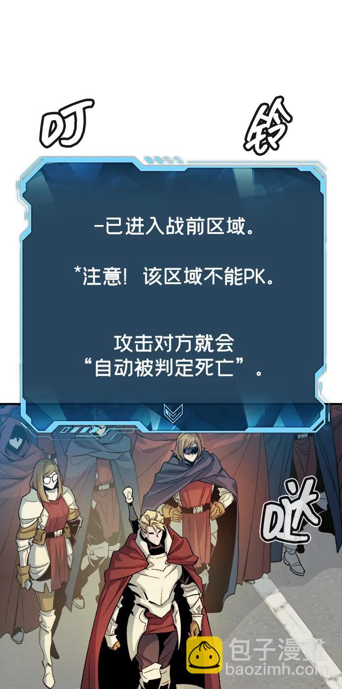 死靈法師：亡靈支配者 - [第114話] 北翰山，蟒窟 -1(1/3) - 8