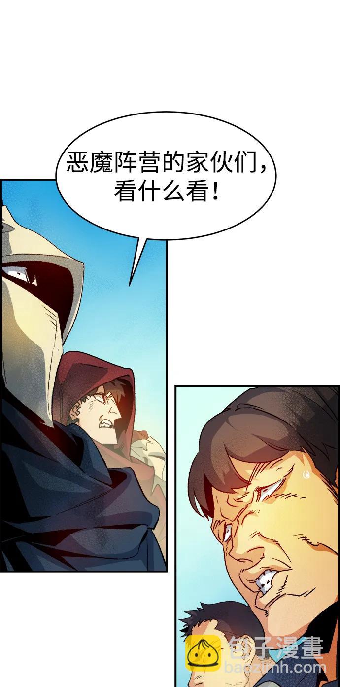 死靈法師：亡靈支配者 - [第114話] 北翰山，蟒窟 -1(1/3) - 2