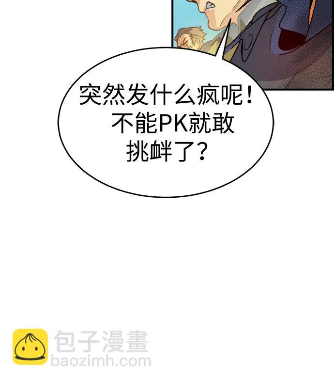 死靈法師：亡靈支配者 - [第114話] 北翰山，蟒窟 -1(1/3) - 3