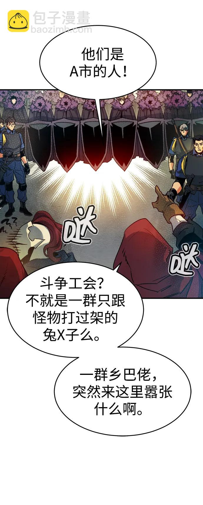 死靈法師：亡靈支配者 - [第114話] 北翰山，蟒窟 -1(1/3) - 4