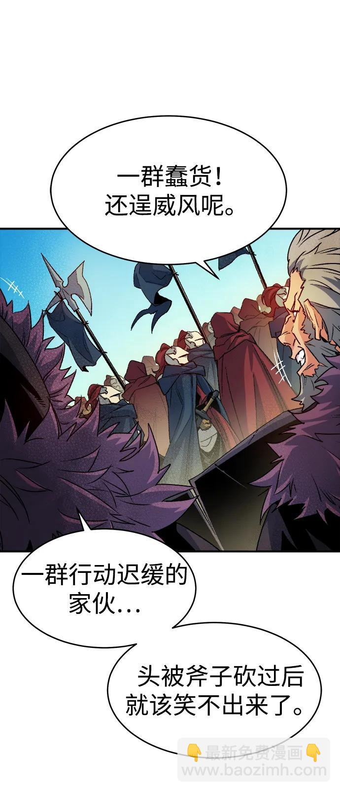 死靈法師：亡靈支配者 - [第114話] 北翰山，蟒窟 -1(1/3) - 5