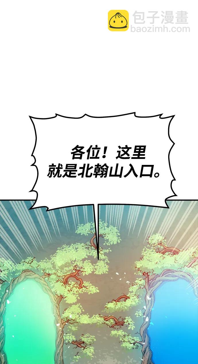 死靈法師：亡靈支配者 - [第114話] 北翰山，蟒窟 -1(1/3) - 6