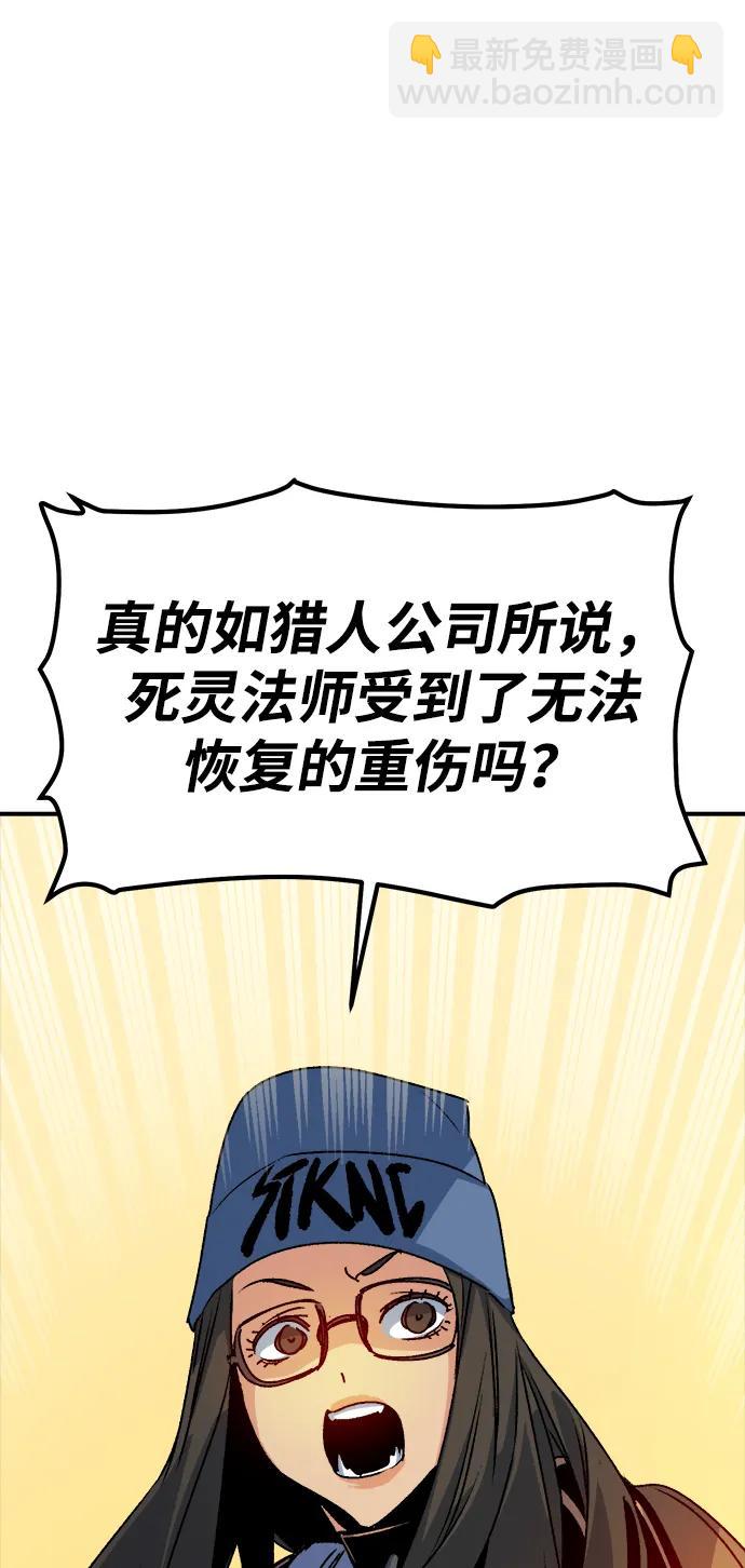 死靈法師：亡靈支配者 - [第114話] 北翰山，蟒窟 -1(1/3) - 1