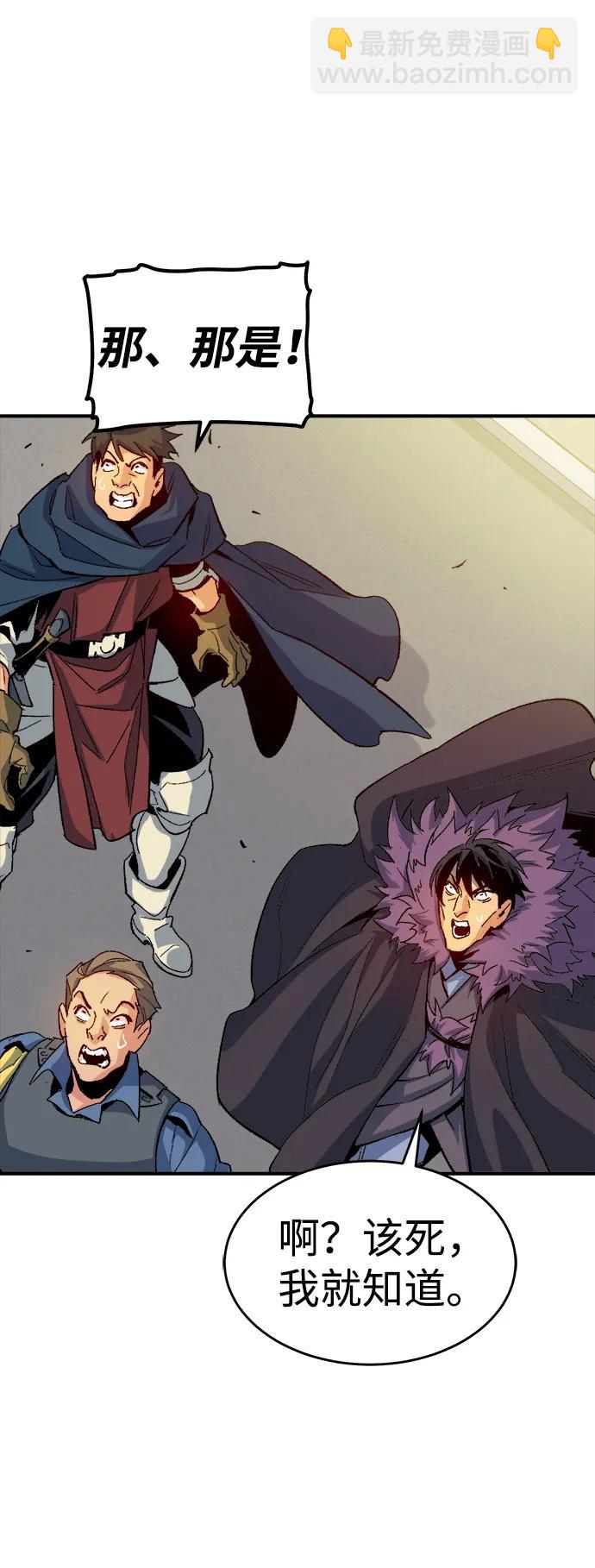 死靈法師：亡靈支配者 - [第114話] 北翰山，蟒窟 -1(1/3) - 4