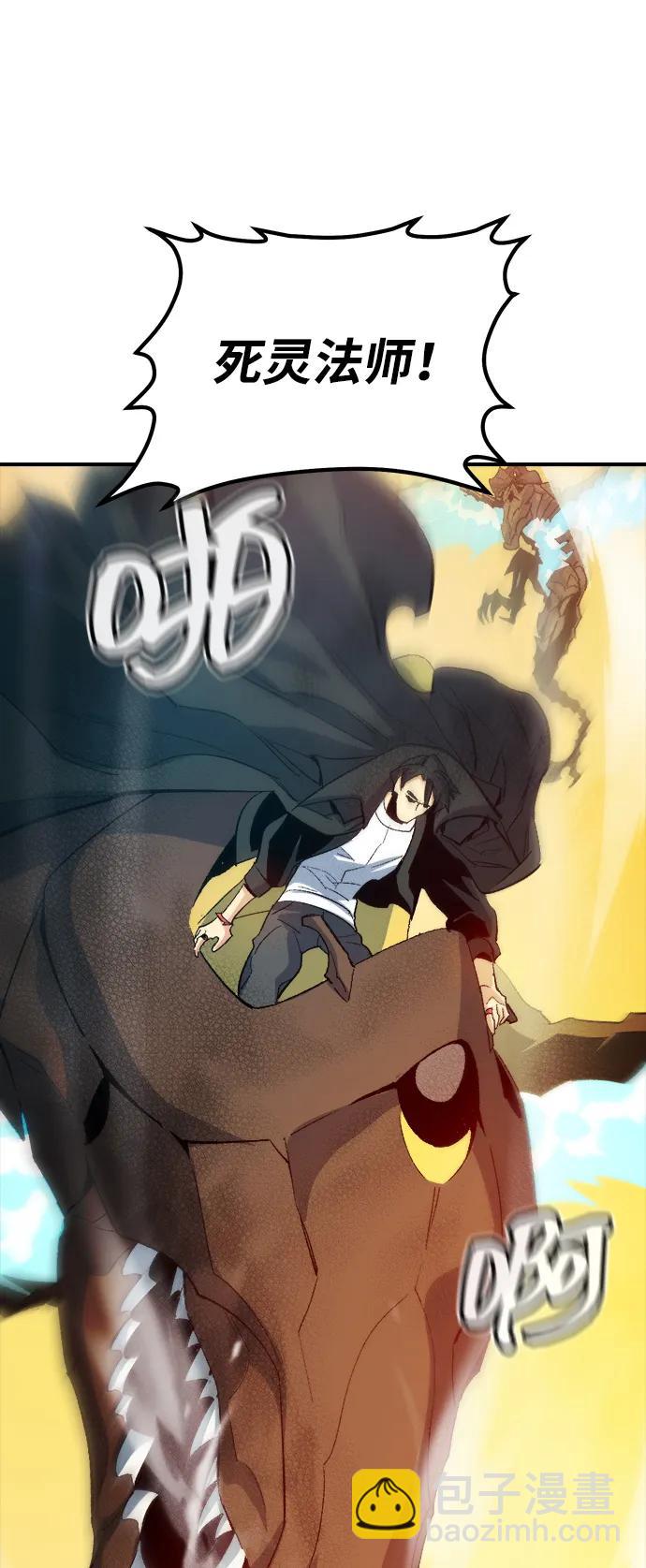 死靈法師：亡靈支配者 - [第114話] 北翰山，蟒窟 -1(1/3) - 5