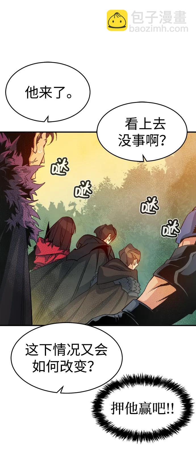 死靈法師：亡靈支配者 - [第114話] 北翰山，蟒窟 -1(1/3) - 8