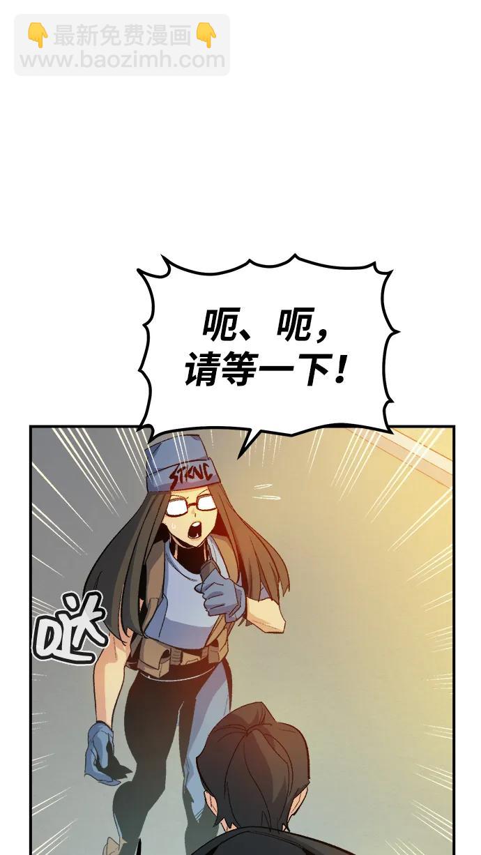 死靈法師：亡靈支配者 - [第114話] 北翰山，蟒窟 -1(1/3) - 1