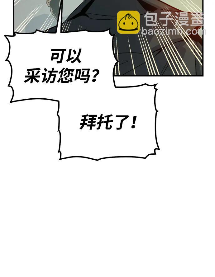 死靈法師：亡靈支配者 - [第114話] 北翰山，蟒窟 -1(1/3) - 2