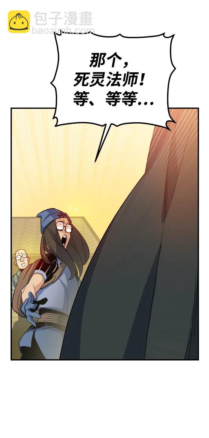 死靈法師：亡靈支配者 - [第114話] 北翰山，蟒窟 -1(1/3) - 4