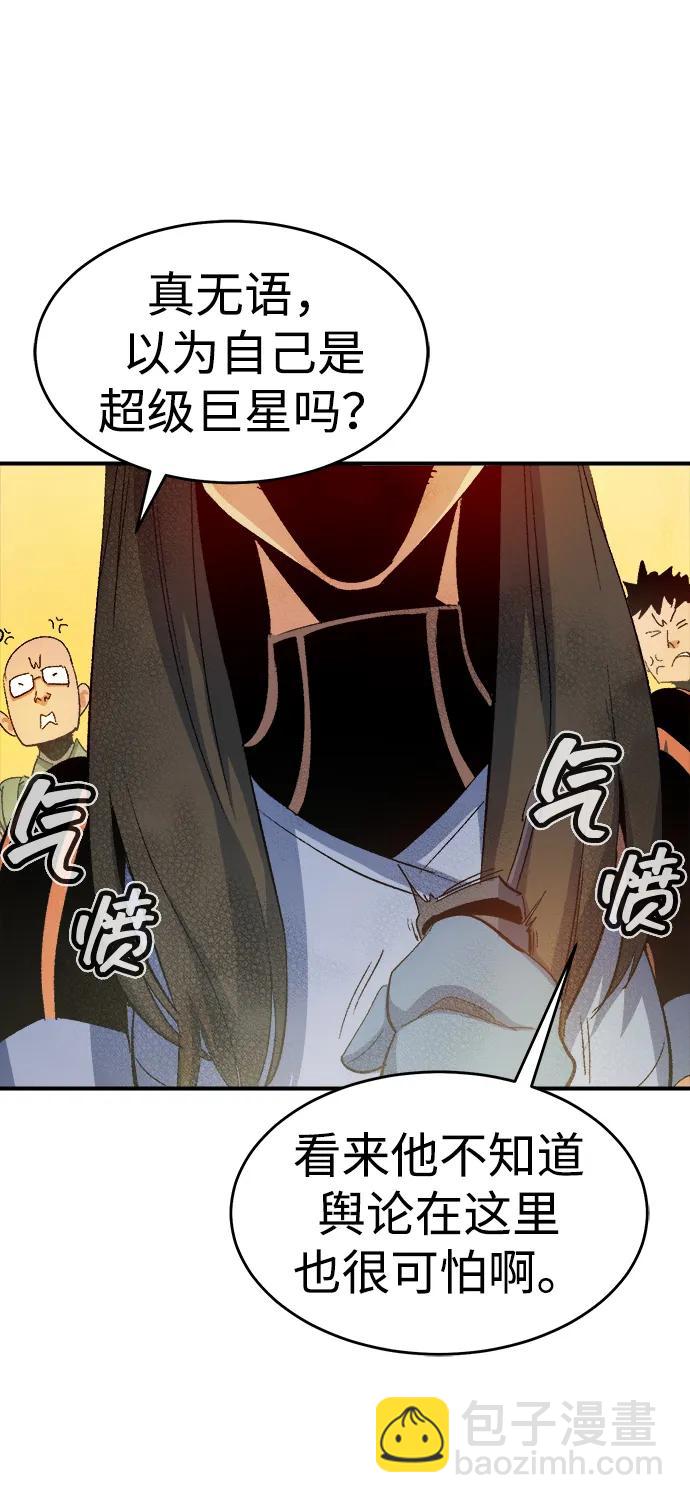 死靈法師：亡靈支配者 - [第114話] 北翰山，蟒窟 -1(1/3) - 5