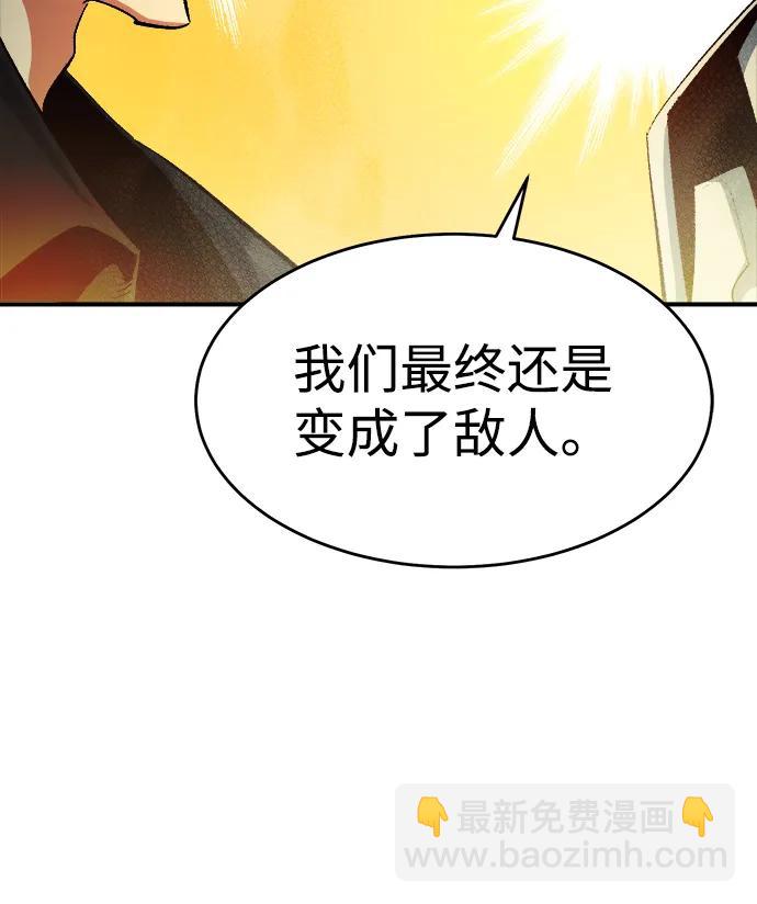 死靈法師：亡靈支配者 - [第114話] 北翰山，蟒窟 -1(1/3) - 7