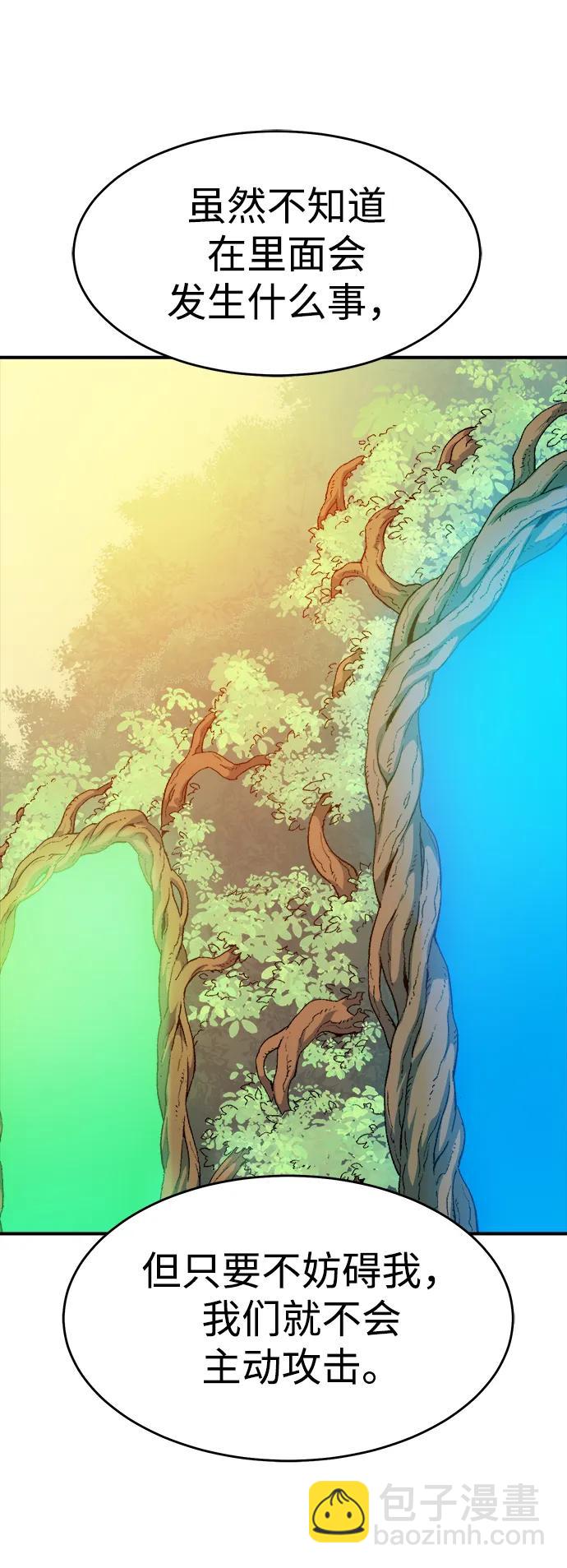 死靈法師：亡靈支配者 - [第114話] 北翰山，蟒窟 -1(1/3) - 8