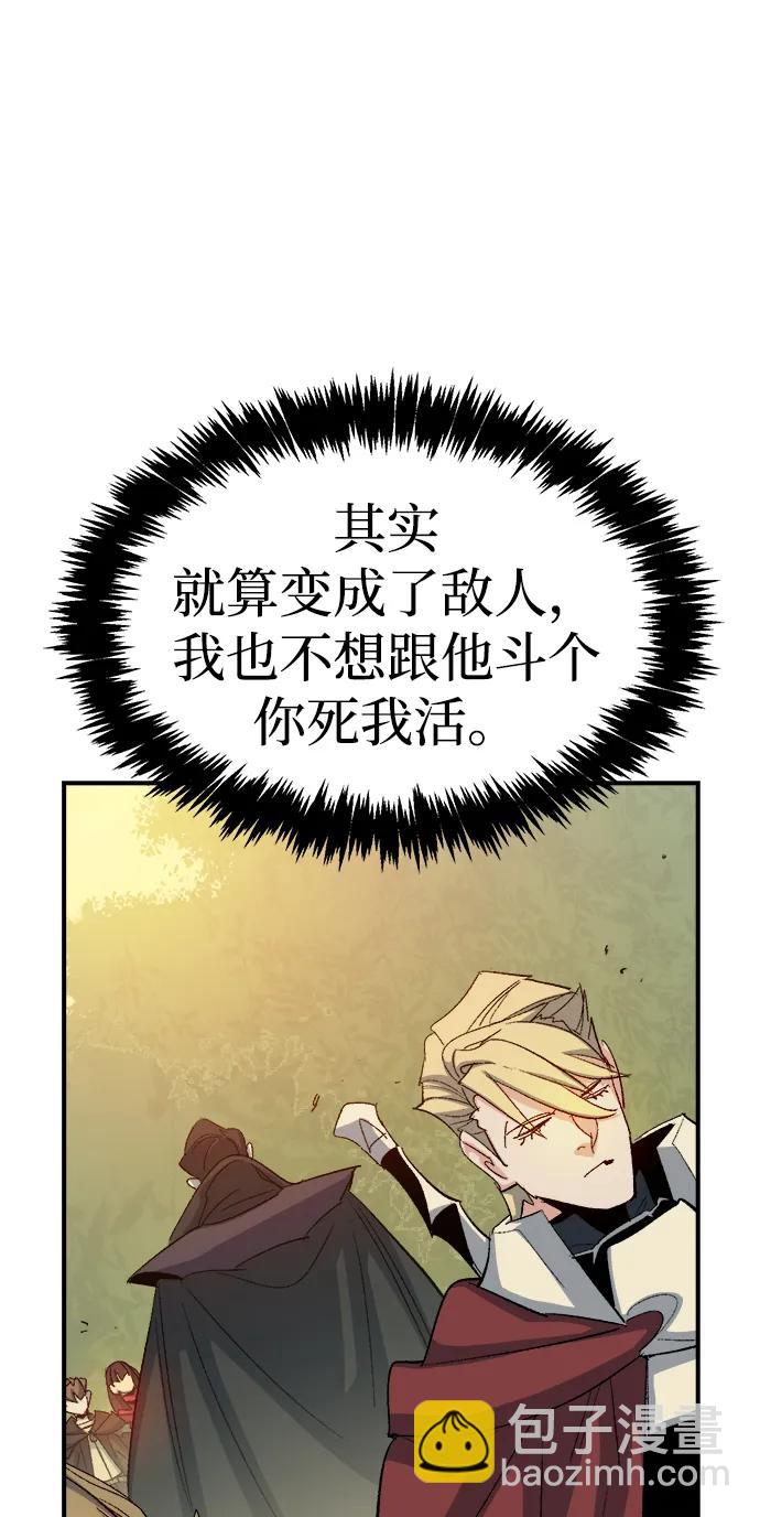 死靈法師：亡靈支配者 - [第114話] 北翰山，蟒窟 -1(1/3) - 1