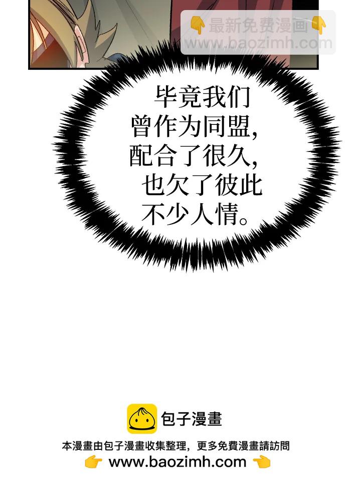 死靈法師：亡靈支配者 - [第114話] 北翰山，蟒窟 -1(1/3) - 2