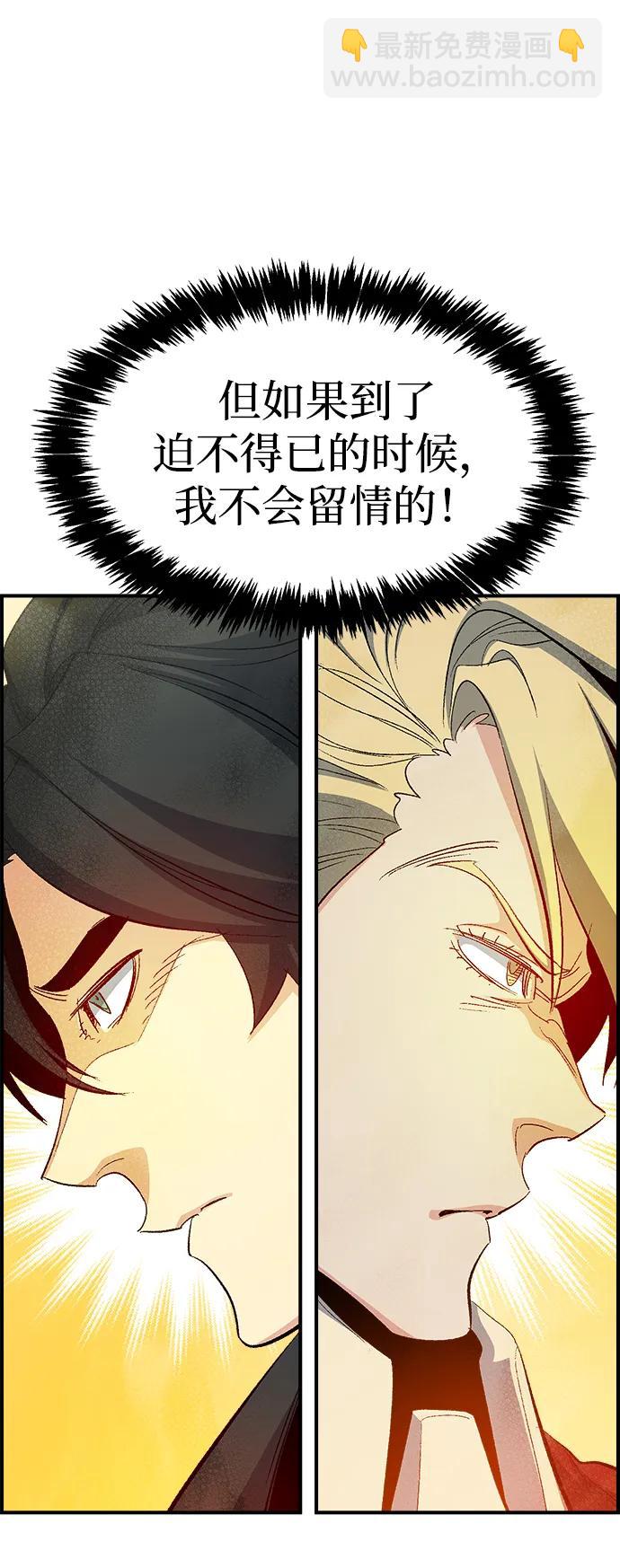 死靈法師：亡靈支配者 - [第114話] 北翰山，蟒窟 -1(2/3) - 5