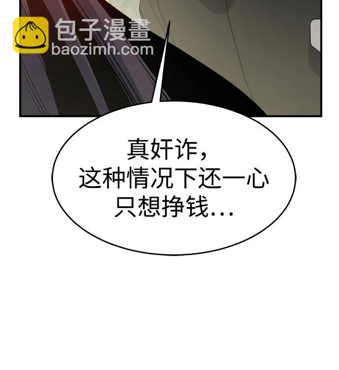 死靈法師：亡靈支配者 - [第114話] 北翰山，蟒窟 -1(2/3) - 1