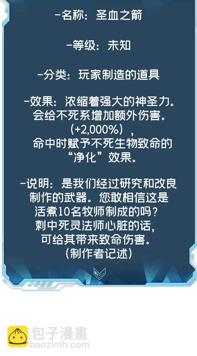 死靈法師：亡靈支配者 - [第114話] 北翰山，蟒窟 -1(2/3) - 3