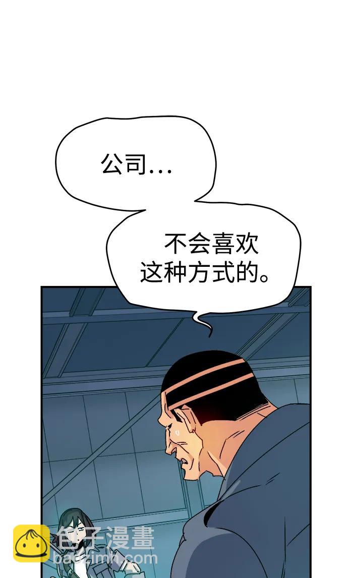 死靈法師：亡靈支配者 - [第114話] 北翰山，蟒窟 -1(1/3) - 6