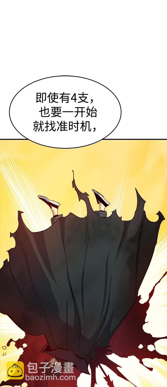 死靈法師：亡靈支配者 - [第114話] 北翰山，蟒窟 -1(2/3) - 6