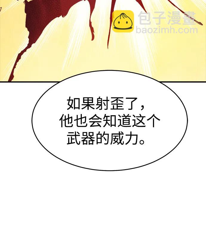 死靈法師：亡靈支配者 - [第114話] 北翰山，蟒窟 -1(2/3) - 7