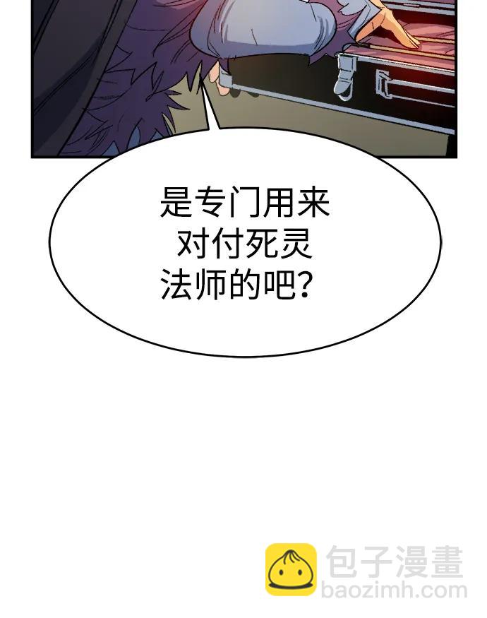 死靈法師：亡靈支配者 - [第114話] 北翰山，蟒窟 -1(2/3) - 1