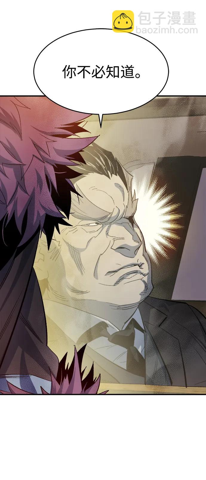 死靈法師：亡靈支配者 - [第114話] 北翰山，蟒窟 -1(2/3) - 2