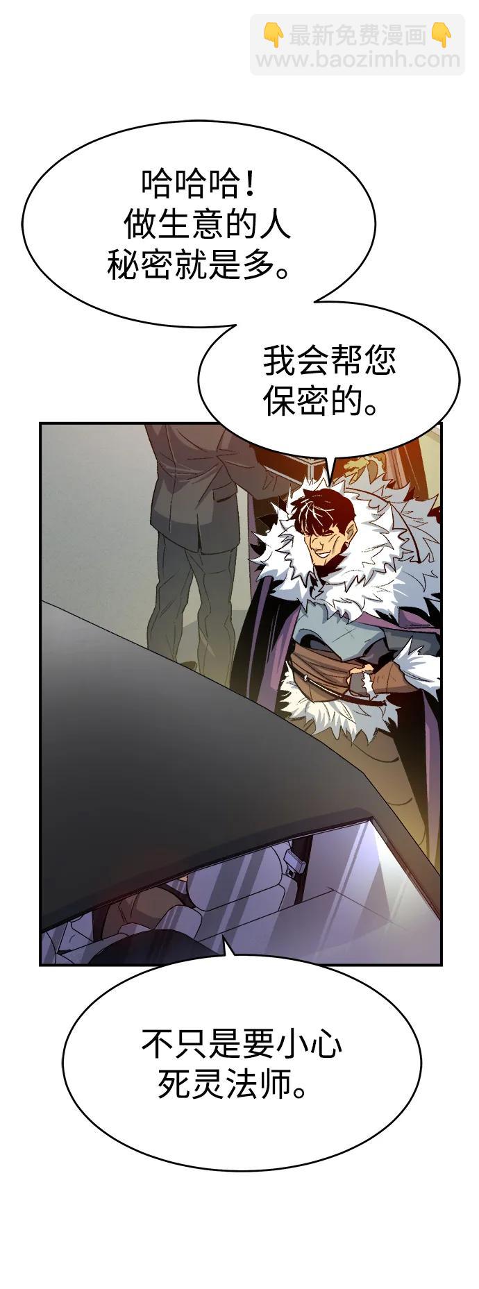 死靈法師：亡靈支配者 - [第114話] 北翰山，蟒窟 -1(2/3) - 3