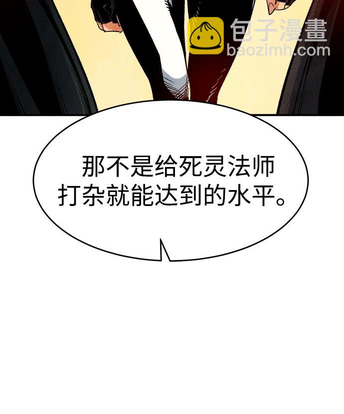 死靈法師：亡靈支配者 - [第114話] 北翰山，蟒窟 -1(2/3) - 6