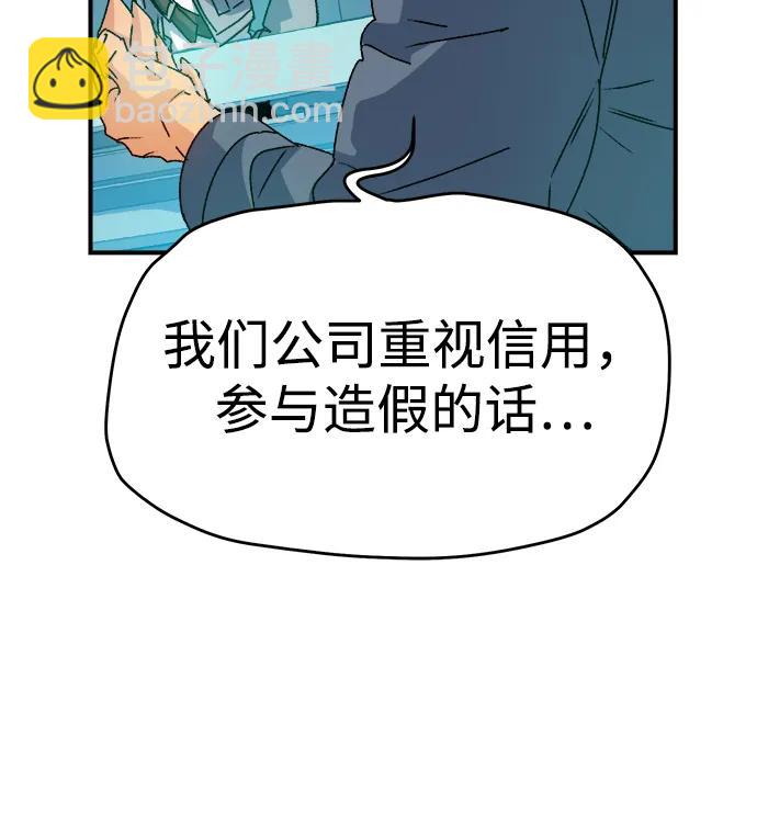 死靈法師：亡靈支配者 - [第114話] 北翰山，蟒窟 -1(1/3) - 7