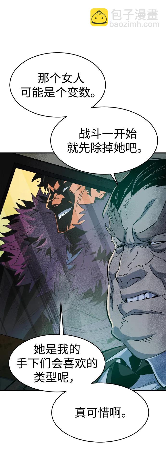 死靈法師：亡靈支配者 - [第114話] 北翰山，蟒窟 -1(2/3) - 8