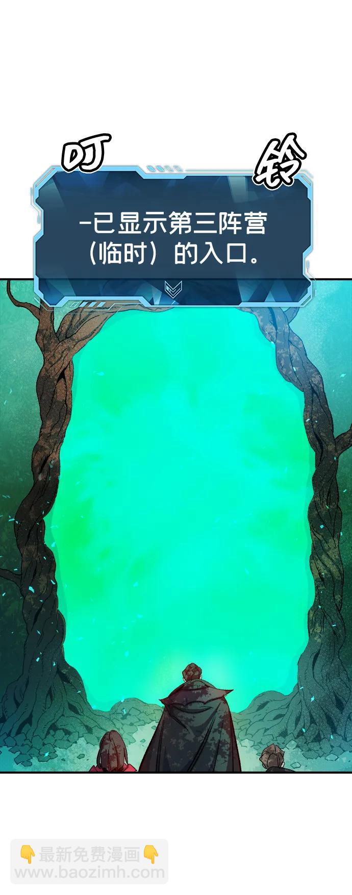 死靈法師：亡靈支配者 - [第114話] 北翰山，蟒窟 -1(2/3) - 1