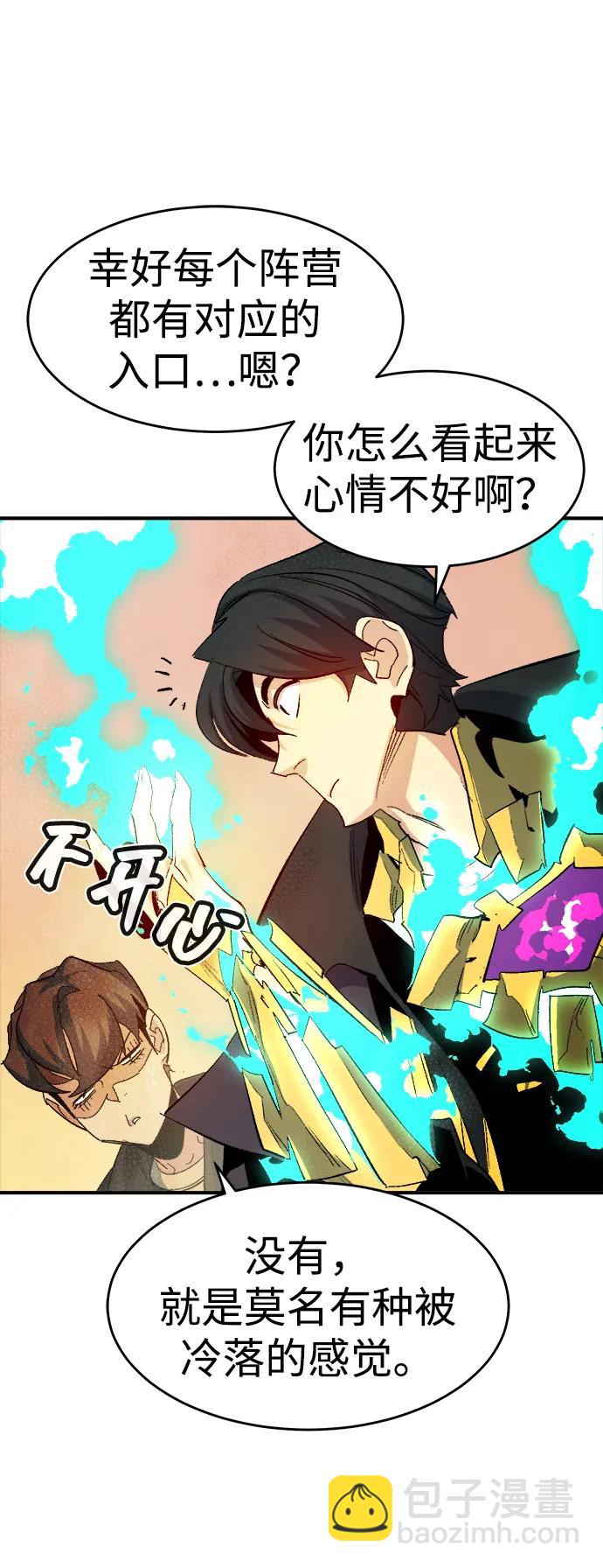 死靈法師：亡靈支配者 - [第114話] 北翰山，蟒窟 -1(2/3) - 2