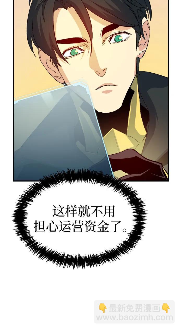 死靈法師：亡靈支配者 - [第114話] 北翰山，蟒窟 -1(2/3) - 6