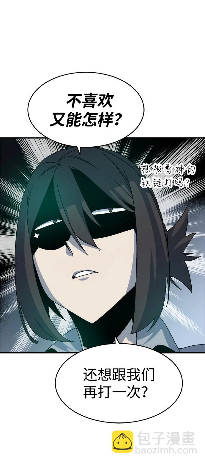 死靈法師：亡靈支配者 - [第114話] 北翰山，蟒窟 -1(1/3) - 8