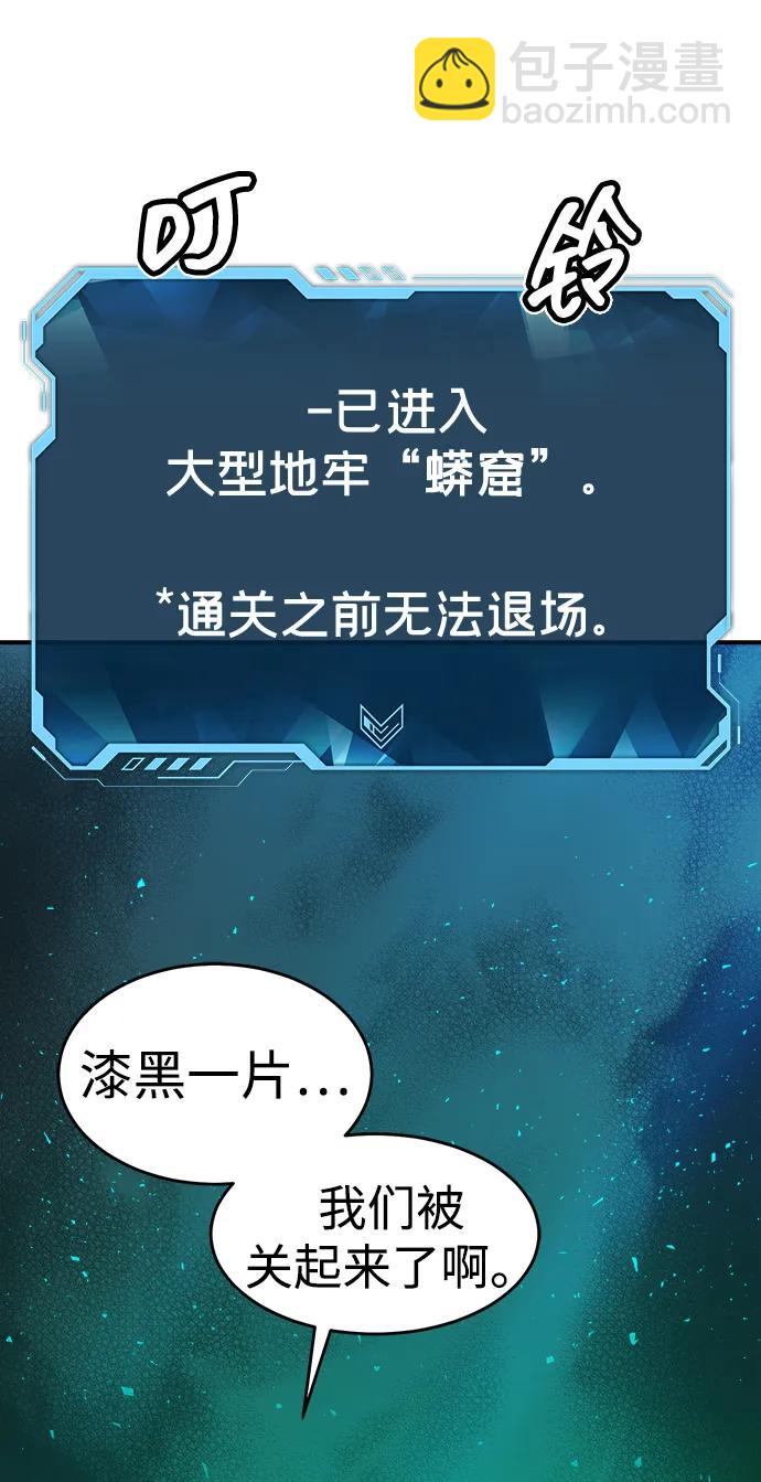 死靈法師：亡靈支配者 - [第114話] 北翰山，蟒窟 -1(2/3) - 3