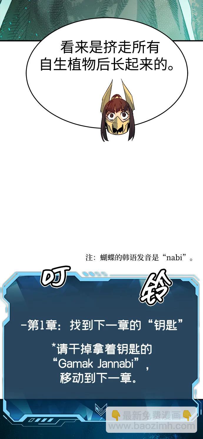 死靈法師：亡靈支配者 - [第114話] 北翰山，蟒窟 -1(2/3) - 6