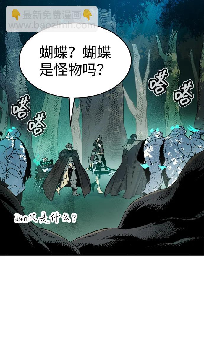 死靈法師：亡靈支配者 - [第114話] 北翰山，蟒窟 -1(2/3) - 7