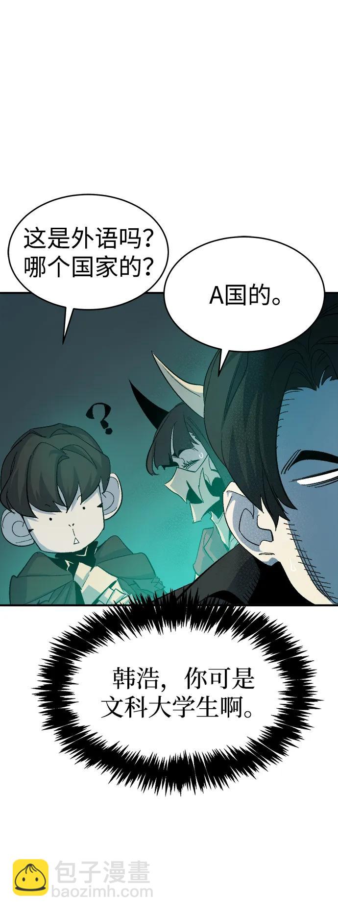 死靈法師：亡靈支配者 - [第114話] 北翰山，蟒窟 -1(2/3) - 1