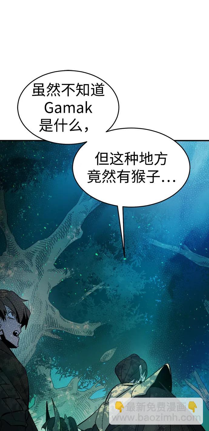 死靈法師：亡靈支配者 - [第114話] 北翰山，蟒窟 -1(2/3) - 2