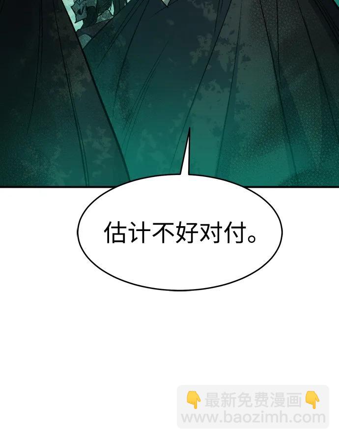 死靈法師：亡靈支配者 - [第114話] 北翰山，蟒窟 -1(2/3) - 3