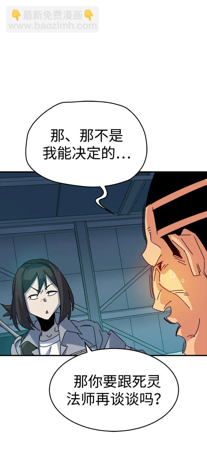 死靈法師：亡靈支配者 - [第114話] 北翰山，蟒窟 -1(1/3) - 1