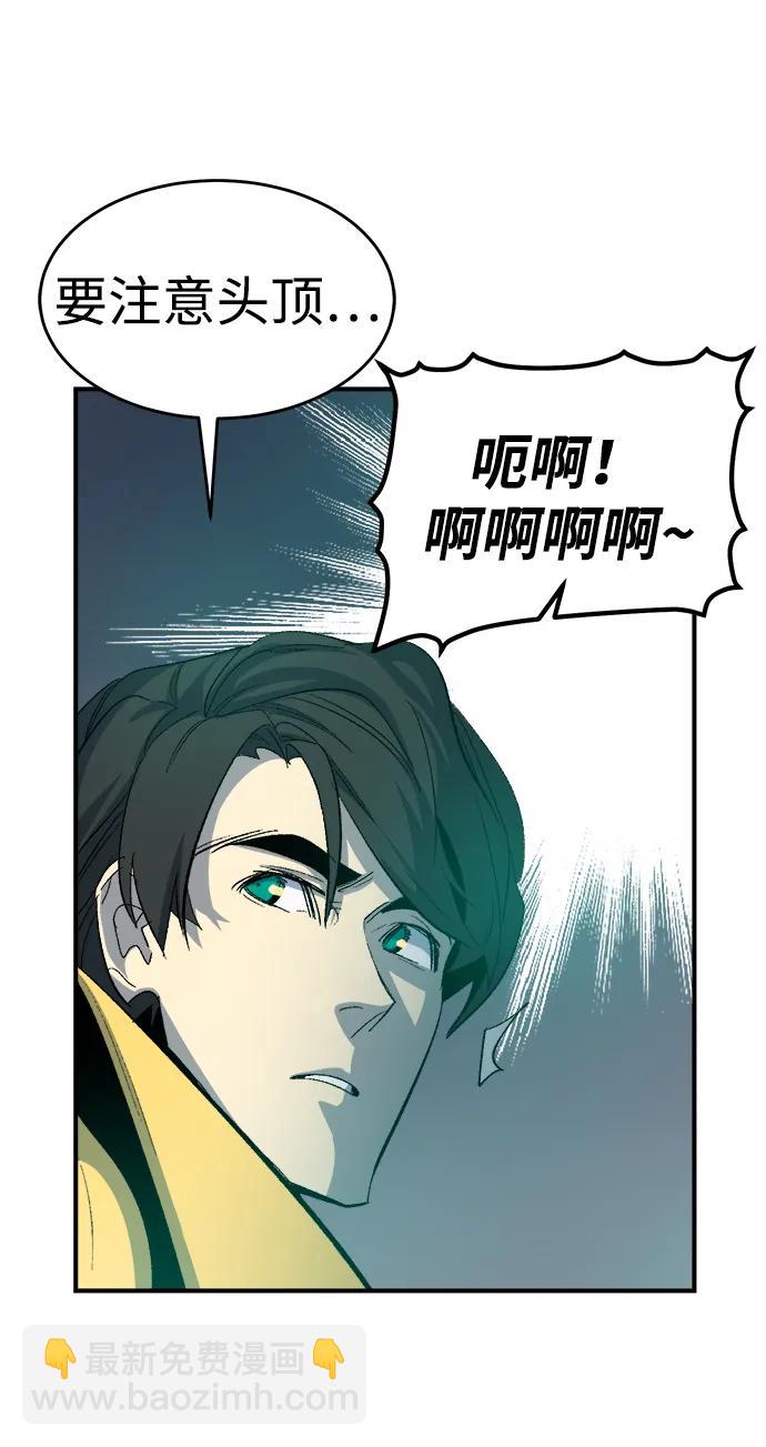 死靈法師：亡靈支配者 - [第114話] 北翰山，蟒窟 -1(2/3) - 4