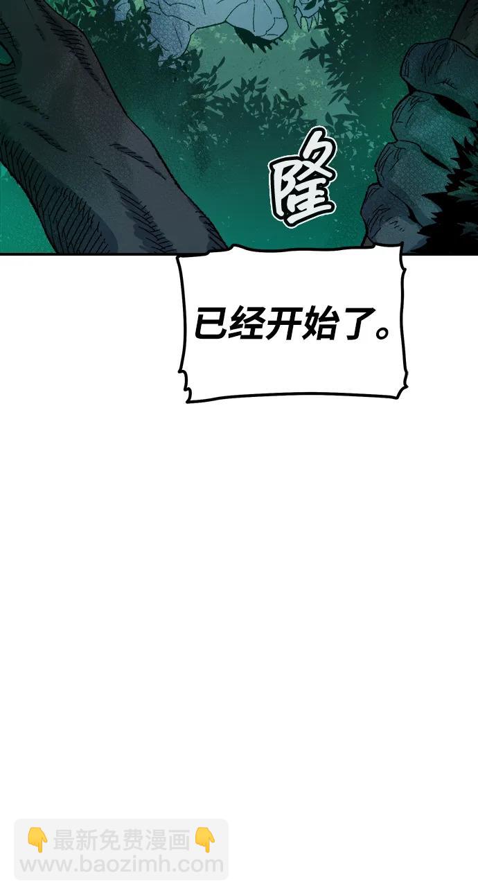 死靈法師：亡靈支配者 - [第114話] 北翰山，蟒窟 -1(2/3) - 6