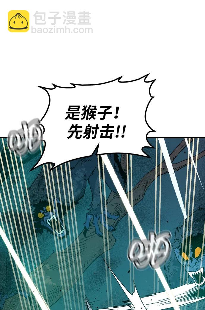 死靈法師：亡靈支配者 - [第114話] 北翰山，蟒窟 -1(2/3) - 8