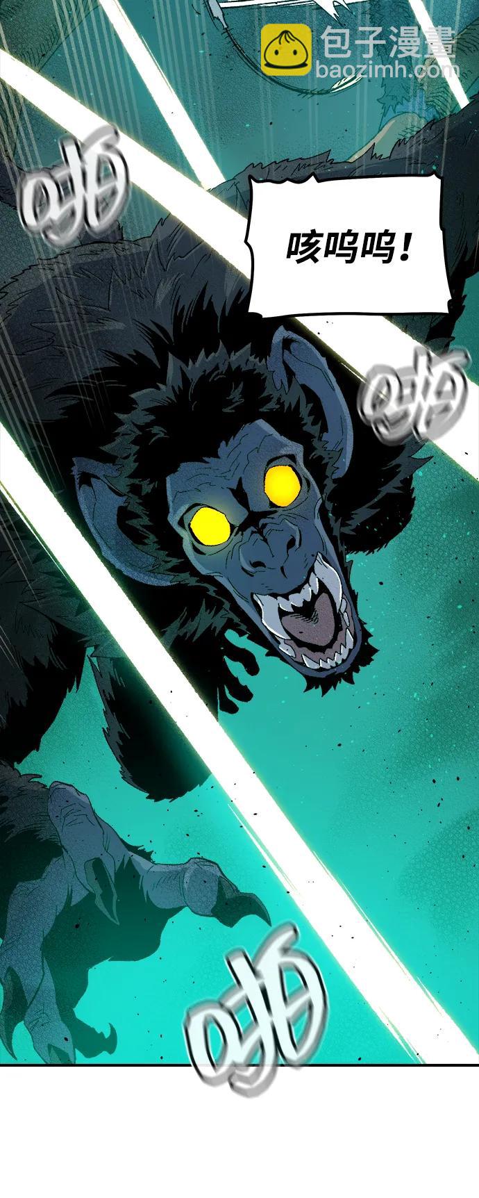 死靈法師：亡靈支配者 - [第114話] 北翰山，蟒窟 -1(2/3) - 1