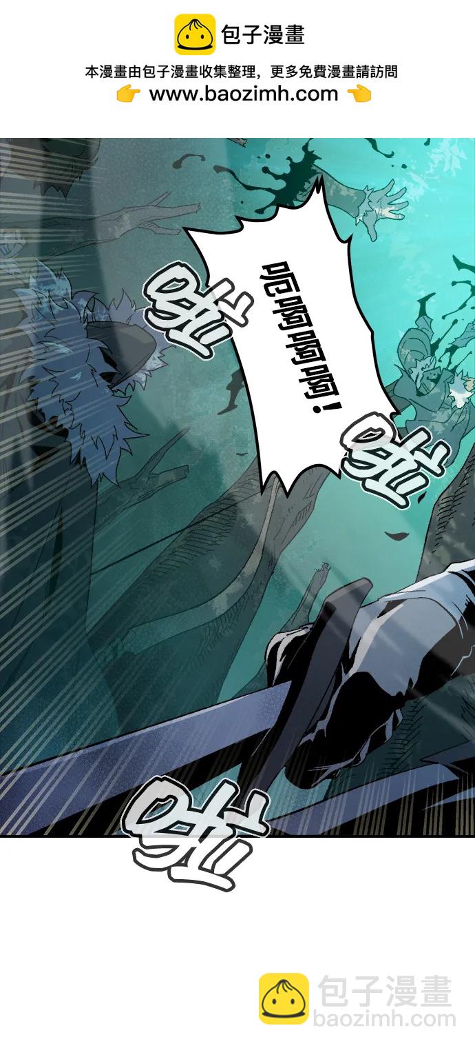 死靈法師：亡靈支配者 - [第114話] 北翰山，蟒窟 -1(2/3) - 5