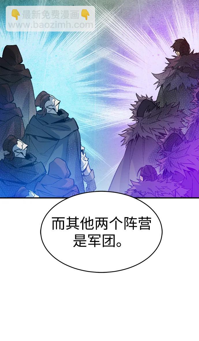 死靈法師：亡靈支配者 - [第116話] 北翰山，蟒窟 -3(1/2) - 2