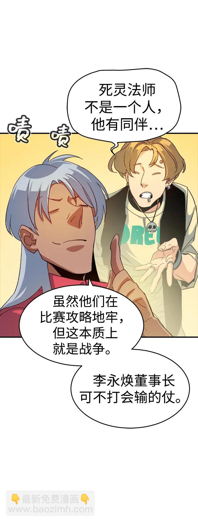 死靈法師：亡靈支配者 - [第116話] 北翰山，蟒窟 -3(1/2) - 3